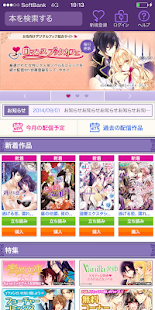 Lastest ロマンスブックカフェSHOP APK for PC