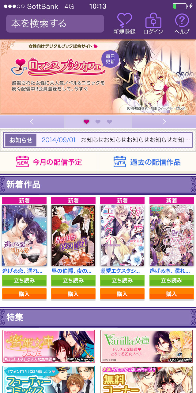ロマンスブックカフェSHOP Screen 2