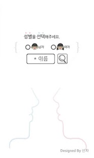 How to get 당신의뇌구조 1.0 apk for android