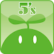 5’s (Five Seconds)