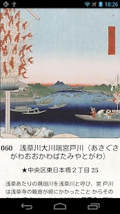 How to install Hiroshige’s 100 Views #2 patch 1.0 apk for pc