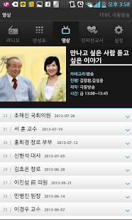 How to mod 극동방송 for Tablet 1.0.4 unlimited apk for bluestacks