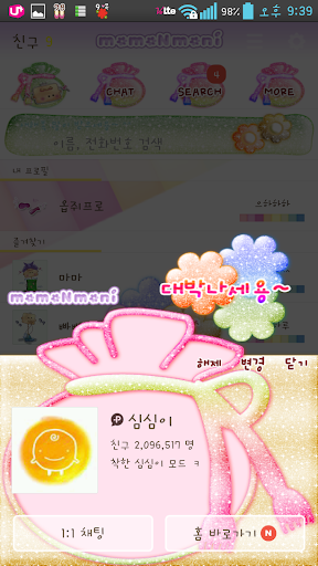 【免費娛樂App】NK 카톡_모모N모니_새해복 카톡테마-APP點子