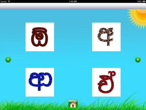 【免費教育App】Sinhala Hodiya Find the Letter-APP點子