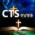 CTS 전남방송 logo