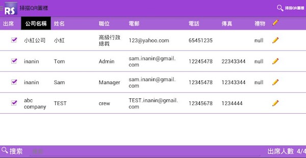 How to download RS簽到系統 1.1 apk for bluestacks