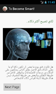 How to get To Become Smart ! 1.0 apk for laptop