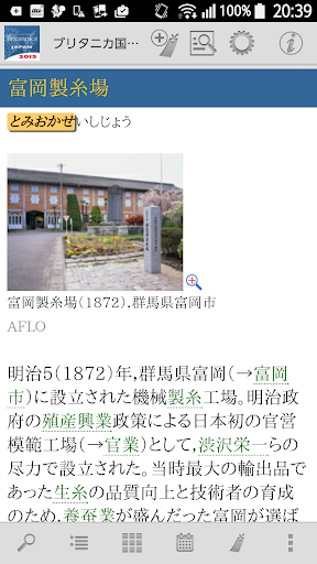 免費下載書籍APP|ブリタニカ国際大百科事典 小項目版 2015 app開箱文|APP開箱王