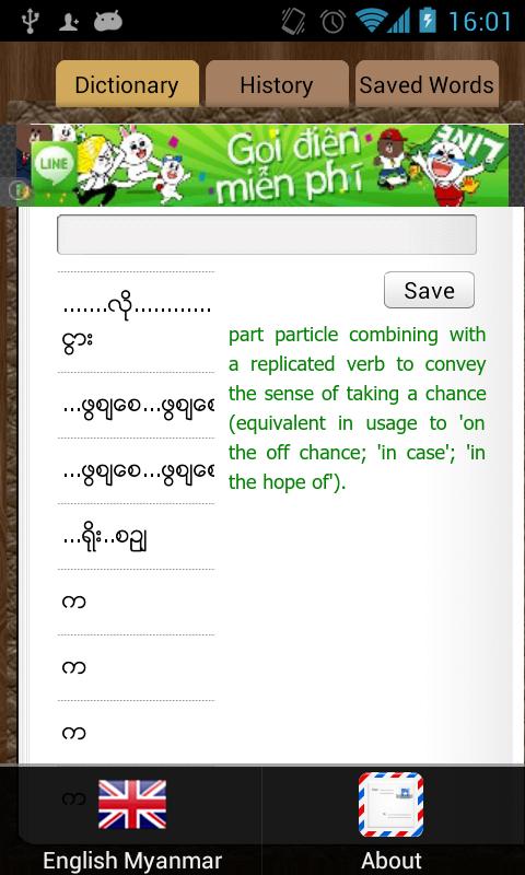 Saing Myanmar English Dictionary