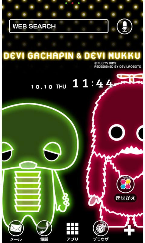 Android application デビガチャピン＆デビムック『ネオン』for[+]HOME screenshort