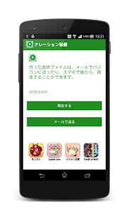 ナレーション秘書 Screenshots 3