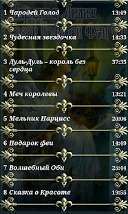 How to install Аудиосказки Голубой Феи ч.2 1.4 unlimited apk for pc