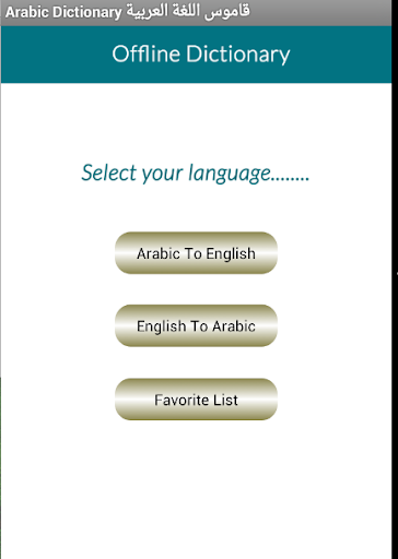 Arabic English Dictionary