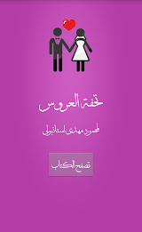 Bride Masterpiece poster 1