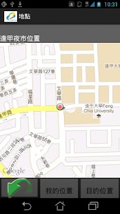 Free Download 逢甲夜市商圈 APK for Android