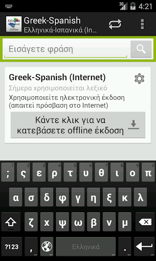 Greek-Spanish Dictionary