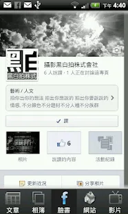 免費下載攝影APP|攝影黑白拍株式會社 app開箱文|APP開箱王