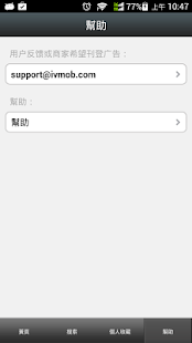 Free 北美黃頁AYP－華人生活指南 APK