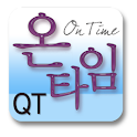 온타임 통합 logo