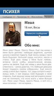 How to download Психея 2.0 patch 1.1.8 apk for laptop