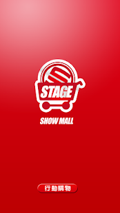 STAGE行動購物SHOW Mall：指標潮流品牌首選！