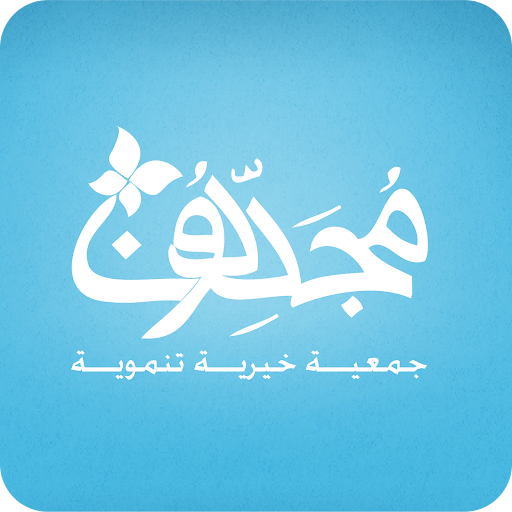 免費下載社交APP|Mujaddidun Jordan app開箱文|APP開箱王