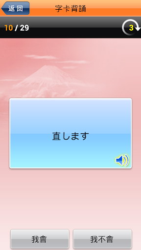 【免費教育App】和風全方位日本語N4-1 完整版-APP點子