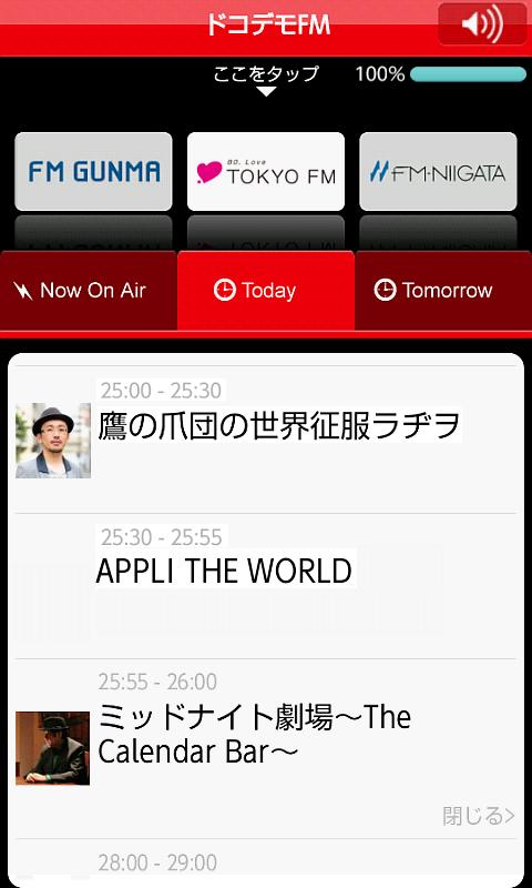 ﾄﾞｺﾃﾞﾓFM Screen 2