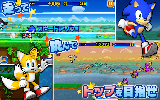 免費下載動作APP|ソニック ランナーズ(SONIC RUNNERS) app開箱文|APP開箱王