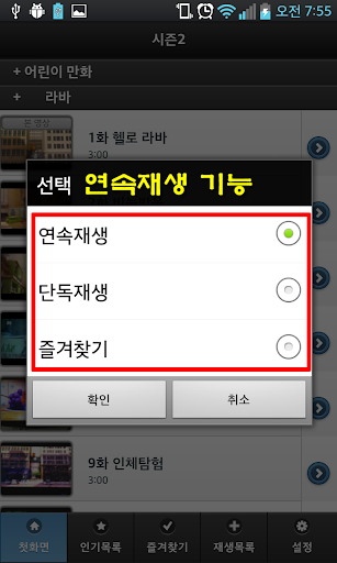 【免費媒體與影片App】아이들 동영상 (뽀로로,라바,폴리,코코몽,닌자고,타요)-APP點子