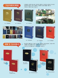 Download 예일문화사 APK