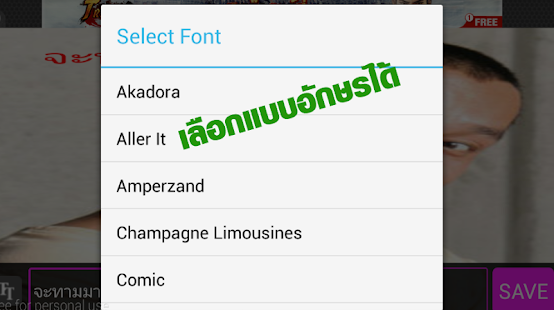 download ใส่ข้อความลงบนภาพ เขียนคอมเม้น free
