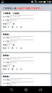 国内格安航空券-時刻表・料金比較販売[AIR　ORIENT] Screenshots 4