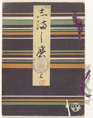 Strepenboek - deel één