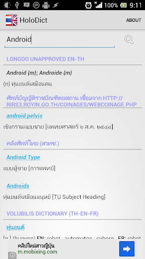 Thai-Eng Holo Dictionary