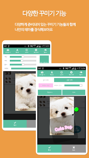 【免費個人化App】KakaoTalk Theme Maker - KTM-APP點子