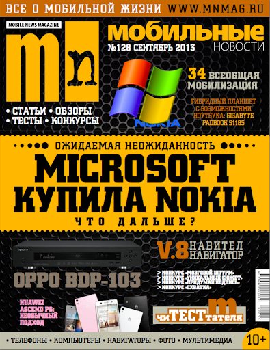 Mobile News Magazine