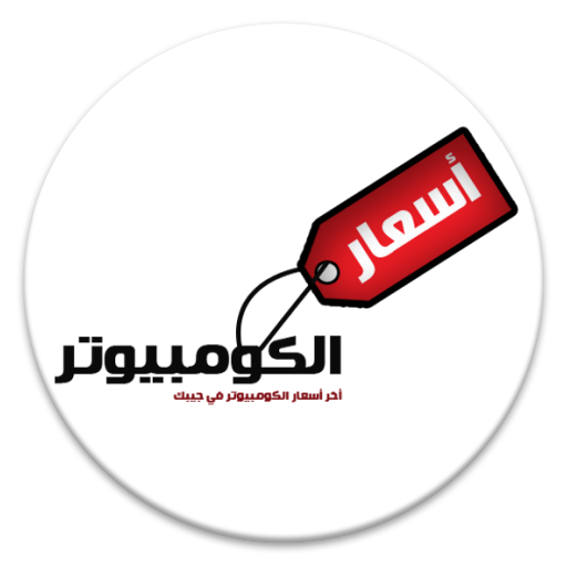 اسعار الكومبيوتر LOGO-APP點子