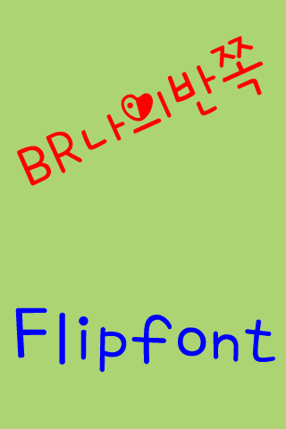 BRmyhalf™ Korean Flipfont