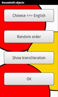 Learn Chinese Deluxe Screenshots 4