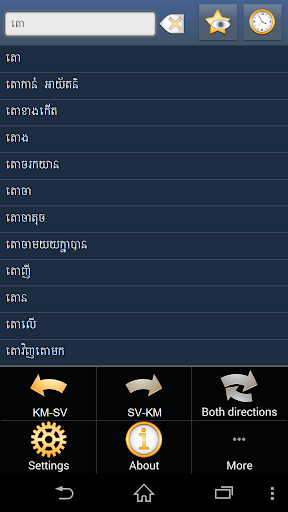 Khmer Swedish dictionary