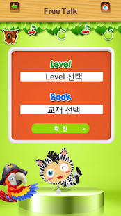 Download 원더톡톡 APK for Android