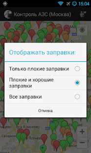 How to install Контроль АЗС (Москва) 2.0 apk for pc