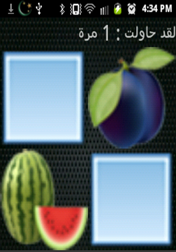 【免費家庭片App】لعبة الذاكرة-APP點子