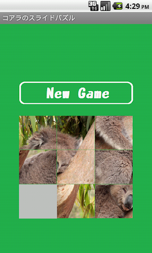 【免費休閒App】Koala Puzzle free-APP點子