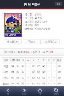 마구백과사전