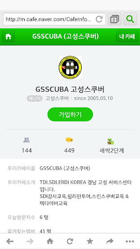 고성스쿠버 GSSCUBA