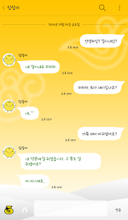 Download 오니와 기리(설날) 카카오톡 테마 APK for Android