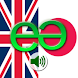 English to Japanese Pro