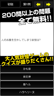 How to install Quiz for youkai-watch lastet apk for pc